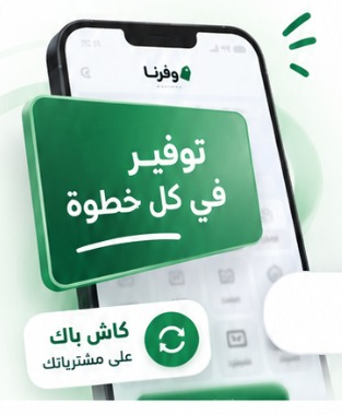 Wafarna App