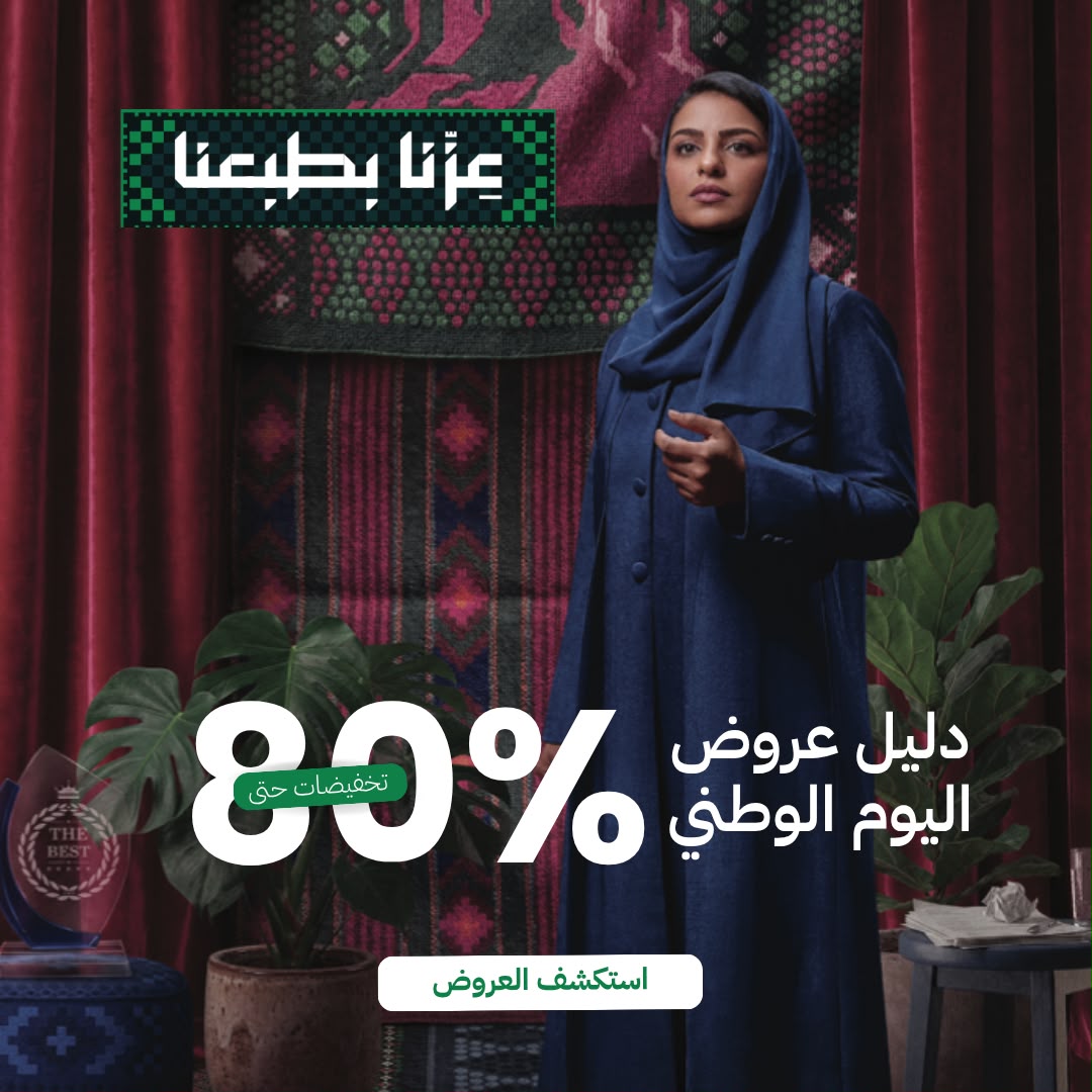 البلاك فرايدي في السعودية 2026
