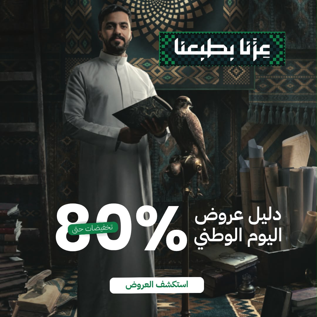 البلاك فرايدي في السعودية 2026